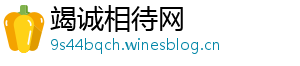 竭诚相待网